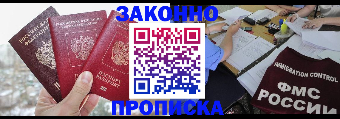 временная регистрация поиск в Тосно