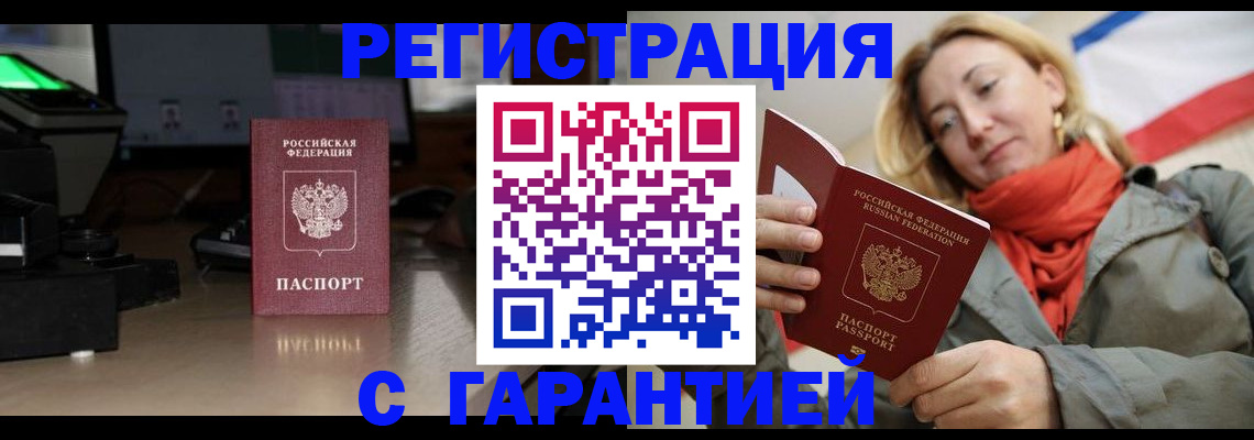 где прописаться в Тосно