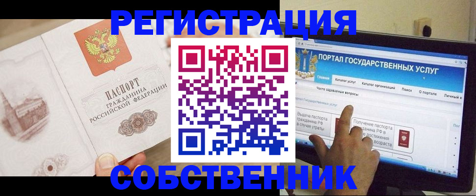прописка в Тосно