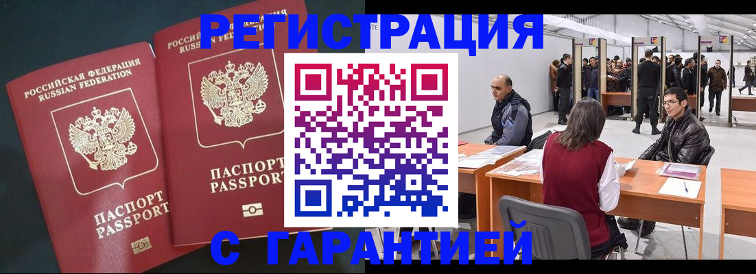 где прописаться в Тосно